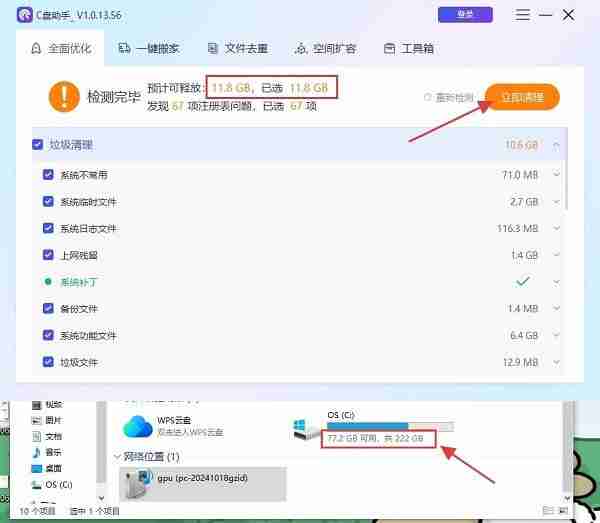 C盘已满怎么处理啊 这几招让它立刻瘦身