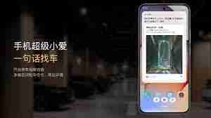 小米汽车app看不到车辆位置怎么办