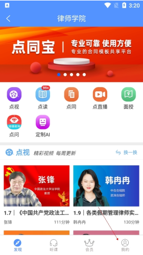 点睛网账号注销教程及步骤详解