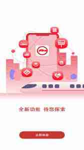南通地铁app如何查询路线
