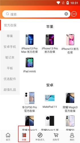 《闲至优品》使用教程