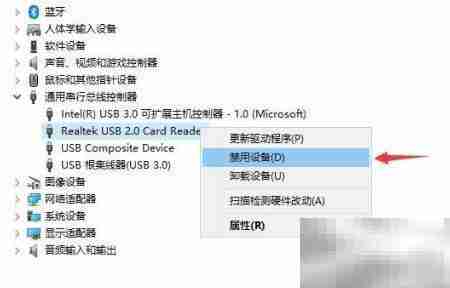 禁用电脑读卡器设备方法