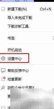 迅雷如何关联.m4v文件