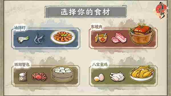 华夏千秋虾蟹钓取方法及垂钓点位置