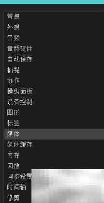 Premiere开启H.264硬件解码