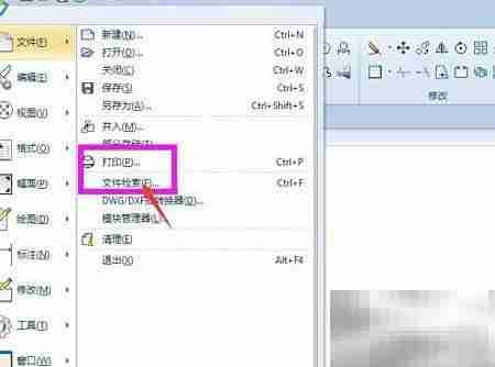 CAXA输出PDF方法
