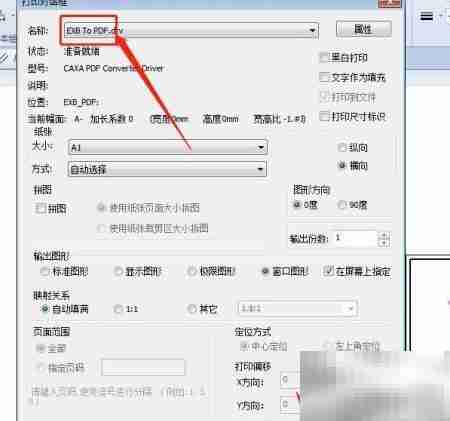 CAXA输出PDF方法