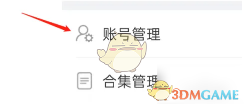 《正气》如何修改昵称？