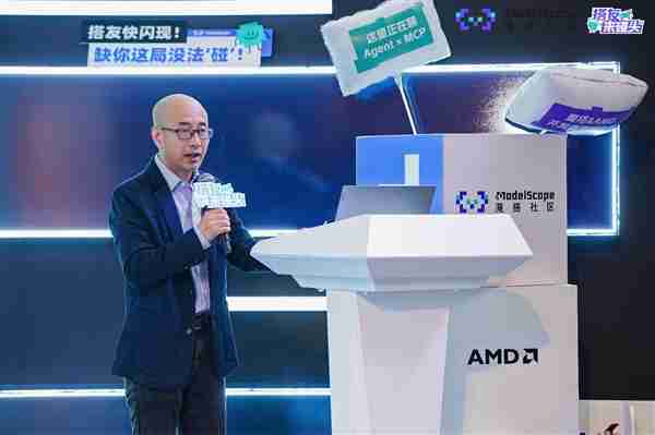 2025魔搭社区MCP&Agent挑战赛落幕:20支进入决赛的团队角逐AMD创新赛道 端侧智能体应用百花齐放