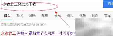 免费下载电子书的实用方法