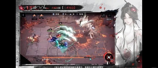 《无期迷途》霁川技能组介绍