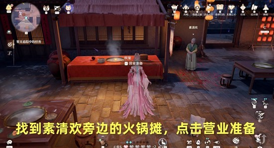 《无限暖暖》开涮吧火锅大师做法攻略