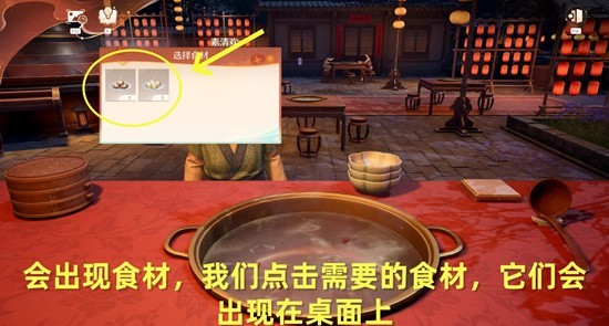 《无限暖暖》开涮吧火锅大师做法攻略