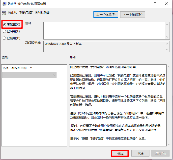 win10重装系统受限怎么解除?win10重新系统解除用户受限