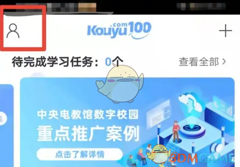 口语100奖励领取教程及查看方法