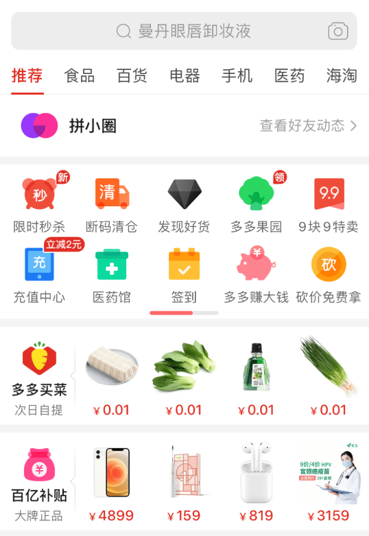 拼多多仅退款多久到账_仅退款处理时效与到账时间说明
