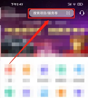 方特排队时间查询攻略