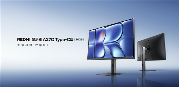 REDMI显示器A27Q Type-C版2026发布：899元一线通