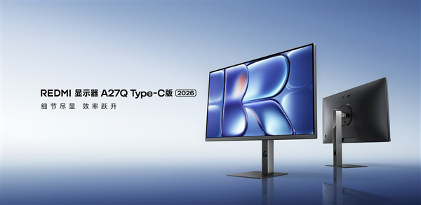 小米推出REDMI显示器A27Q Type-C版2026:899元支持一线通