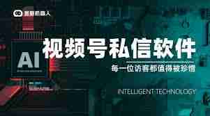 怎么打开视频号私信功能