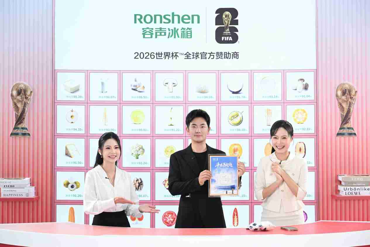 容声冰箱发布权威净味报告 IDP双净2.0技术可净化百种食材异味