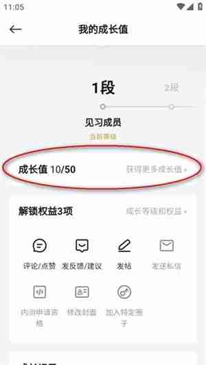 小米社区快速升级方法