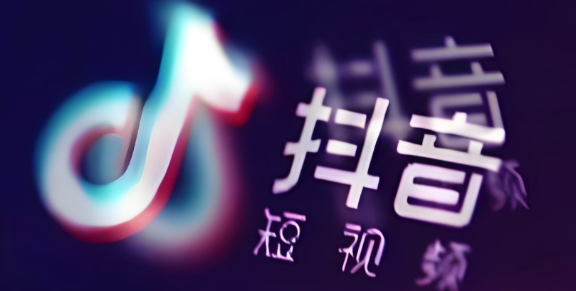 抖音如何关闭消息通知?关闭通知会错过重要提醒吗?
