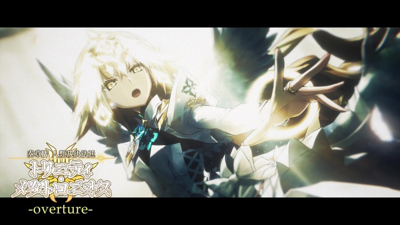 《FGO》日服奏章Ⅳ宣传影片发布新角色登场