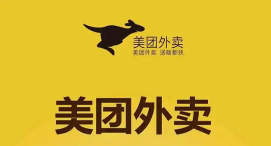 美团外卖商家版电脑客户端下载 美团外卖商家版官方下载入口