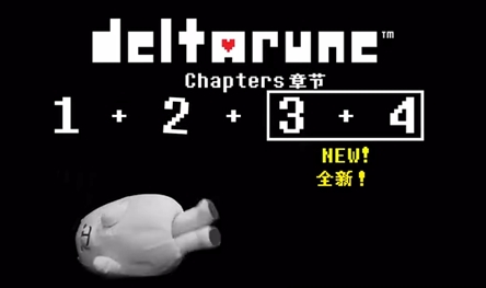 《三角符文》章节全解析