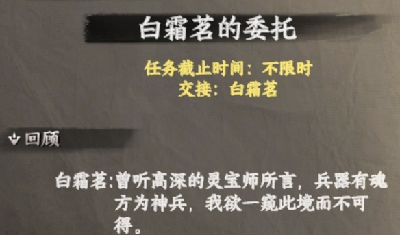 白霜茗角色详解与玩法攻略