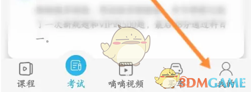 《车学堂》缓存清理教程