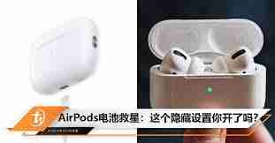 airpods电池能用多长时间