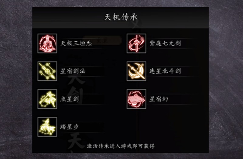 逸剑风云决传承怎么选 手机版最强传承推荐