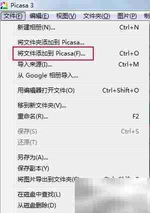 Picasa图片加文字教程