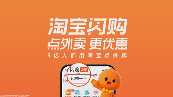 淘宝闪购红包入口及使用方法