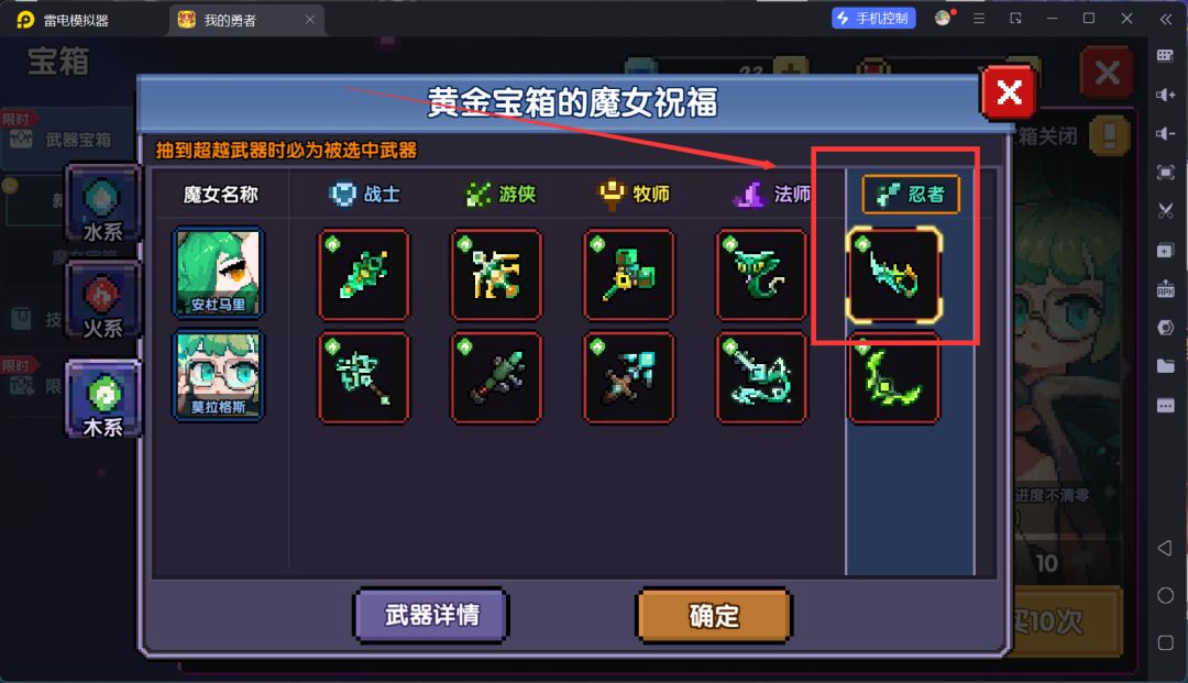 我的勇者萌新忍者保姆级开荒攻略
