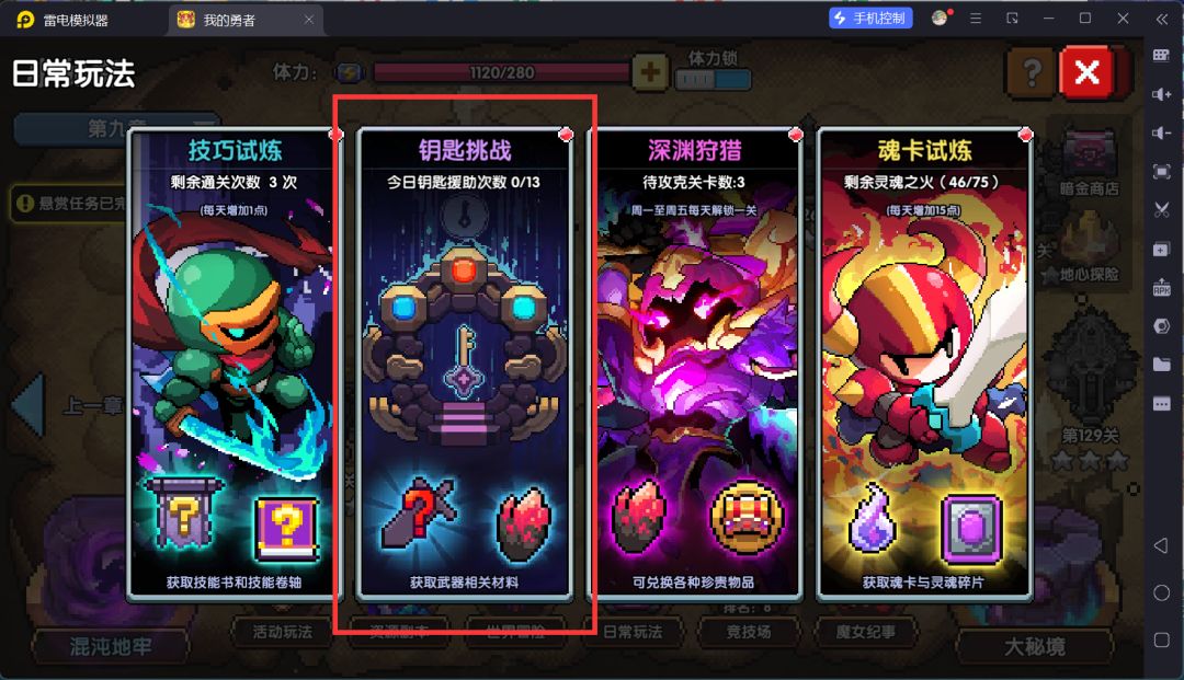 我的勇者萌新忍者保姆级开荒攻略
