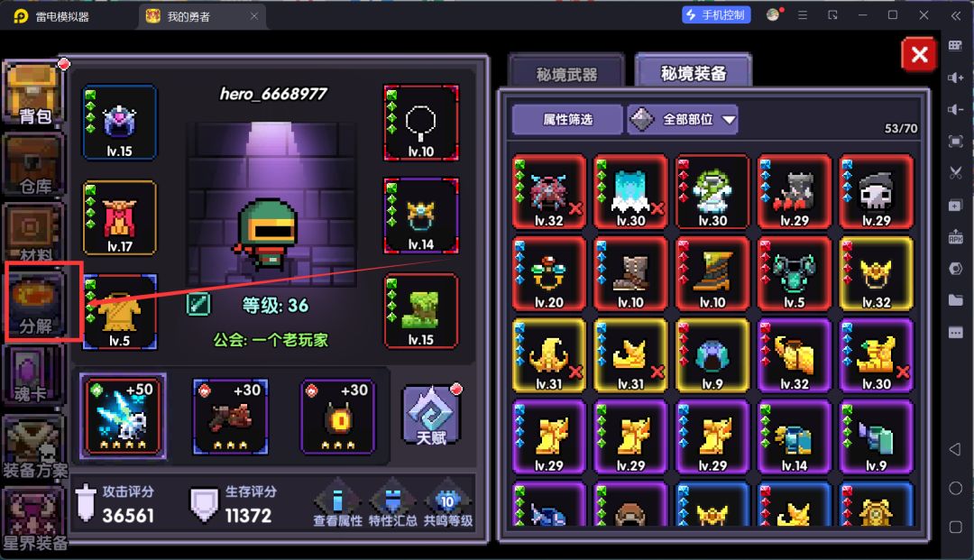 我的勇者萌新忍者保姆级开荒攻略