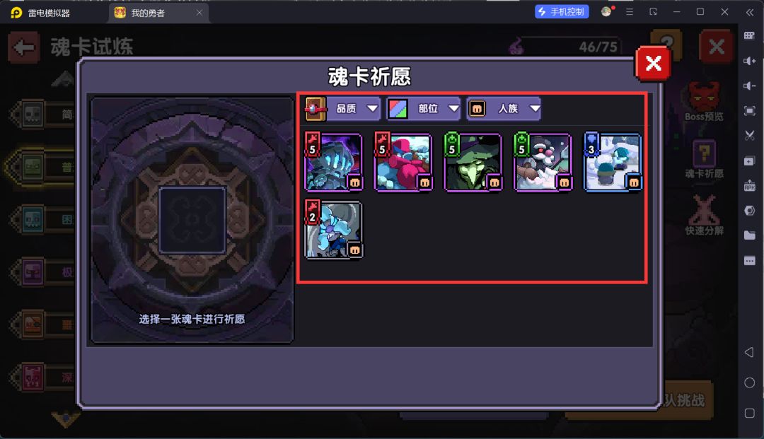我的勇者萌新忍者保姆级开荒攻略