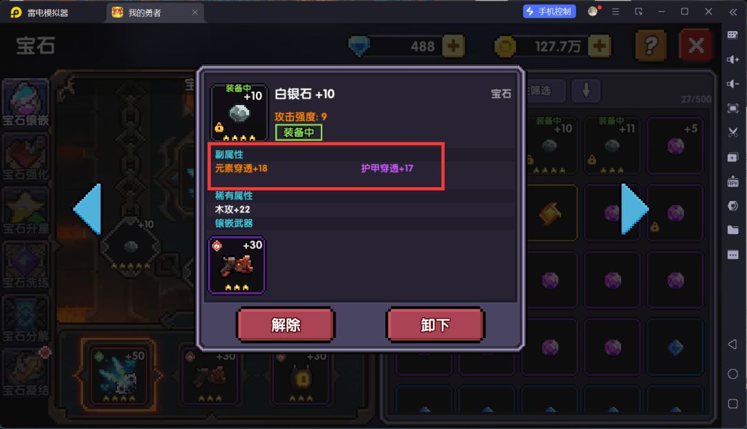 我的勇者萌新忍者保姆级开荒攻略