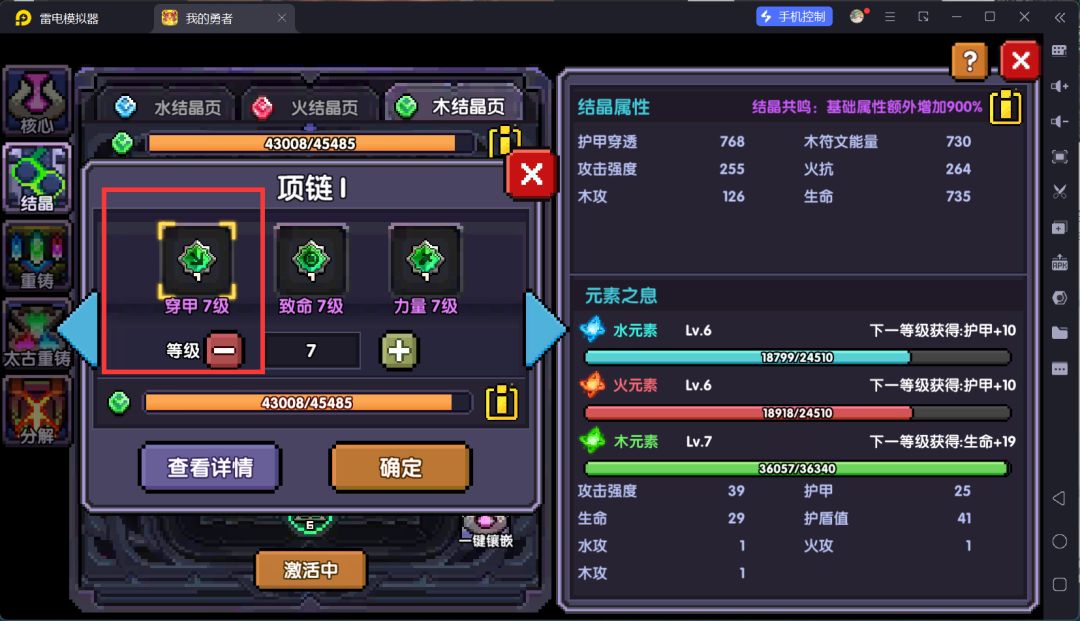 我的勇者萌新忍者保姆级开荒攻略