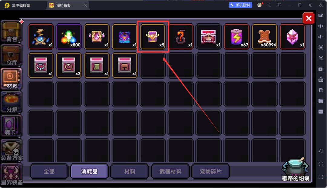 我的勇者萌新忍者保姆级开荒攻略