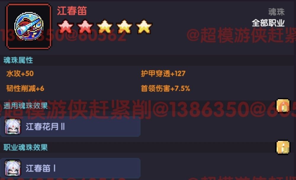 我的勇者新水游侠全面出装搭配攻略