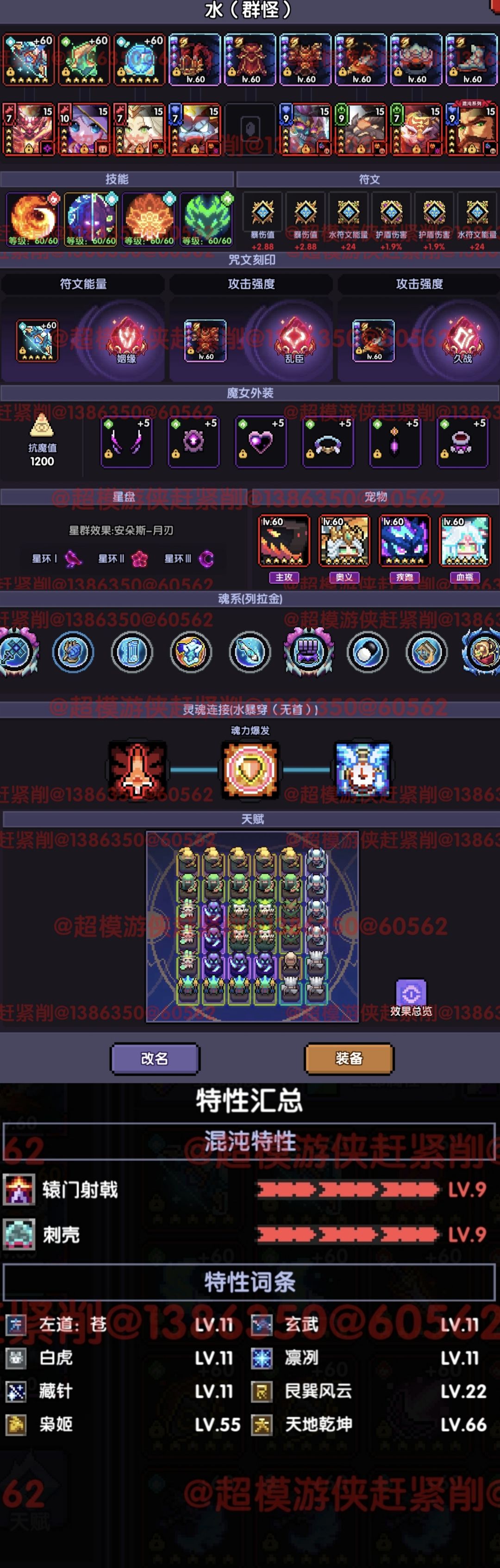 我的勇者新水游侠全面出装搭配攻略
