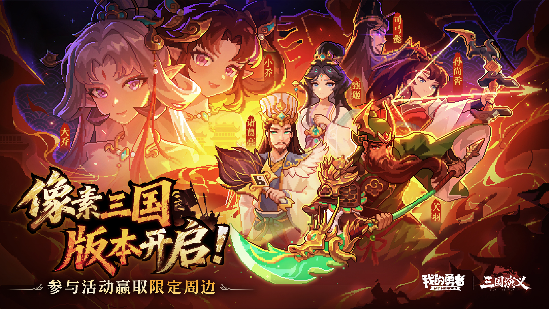 2026我的勇者兑换码永久有效