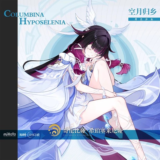《原神》兹白少女叶洛亚五郎培养攻略