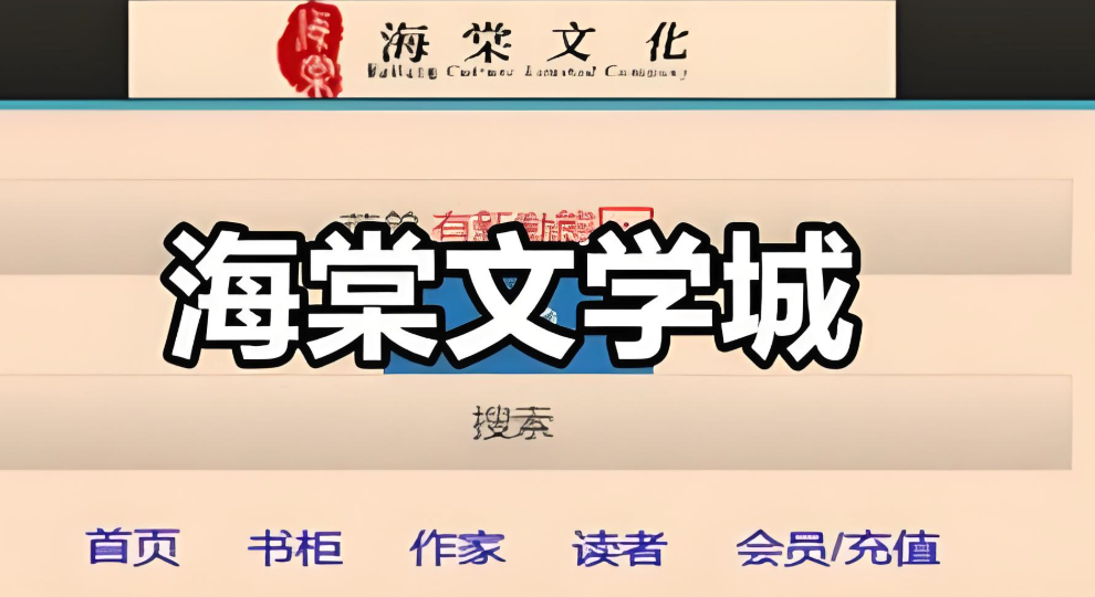海棠书院官方网址首页_海棠书院古籍文献官网链接