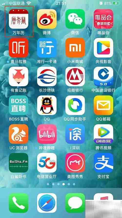 佛历选择指南:万年历使用技巧