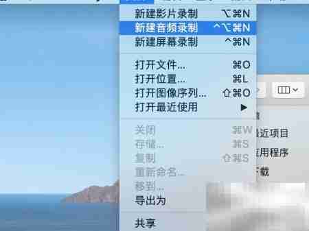 Mac用QuickTime录音技巧